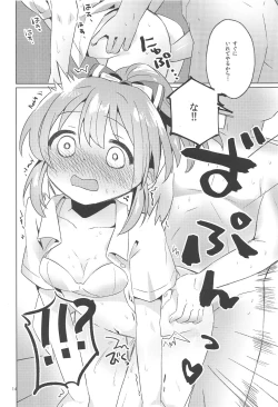 Page 13 of Kaeshite Sexy Power!