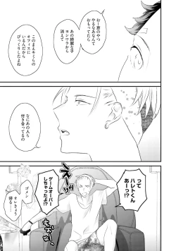 Page 102 of Kaikan Virginity