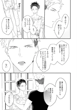 Page 104 of Kaikan Virginity