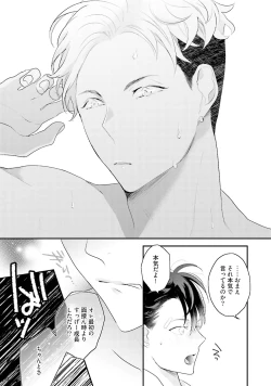 Page 120 of Kaikan Virginity