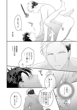 Page 121 of Kaikan Virginity