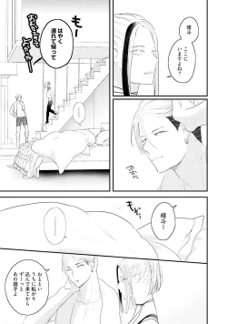 Page 130 of Kaikan Virginity