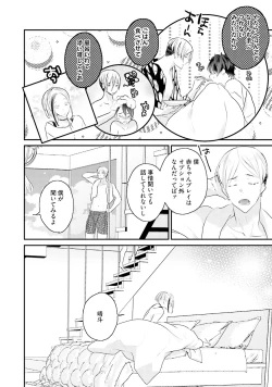 Page 131 of Kaikan Virginity