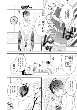 Page 13 of Kaikan Virginity