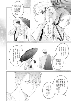 Page 141 of Kaikan Virginity