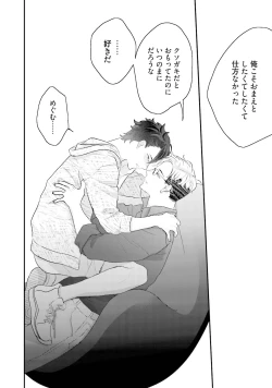 Page 145 of Kaikan Virginity