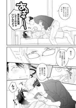 Page 147 of Kaikan Virginity