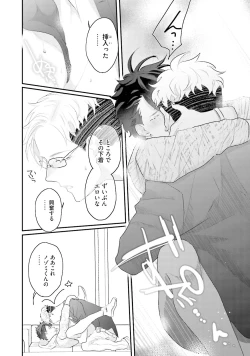 Page 149 of Kaikan Virginity