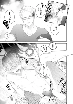 Page 150 of Kaikan Virginity