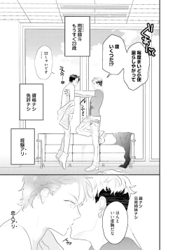 Page 156 of Kaikan Virginity