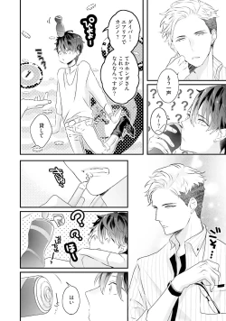 Page 15 of Kaikan Virginity