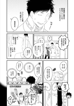 Page 163 of Kaikan Virginity