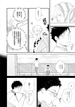 Page 165 of Kaikan Virginity