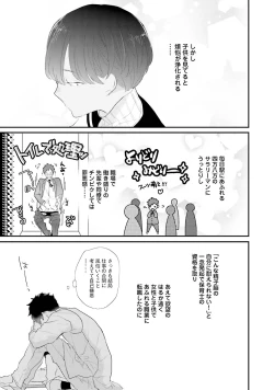 Page 168 of Kaikan Virginity