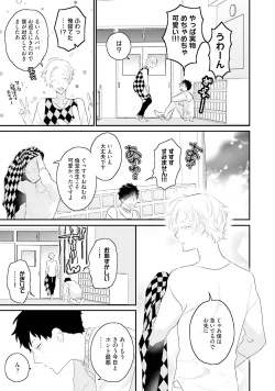 Page 170 of Kaikan Virginity