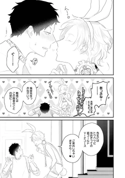 Page 174 of Kaikan Virginity