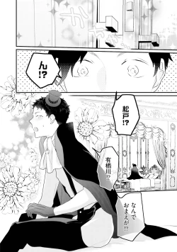 Page 181 of Kaikan Virginity