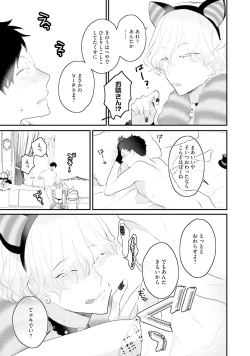 Page 186 of Kaikan Virginity