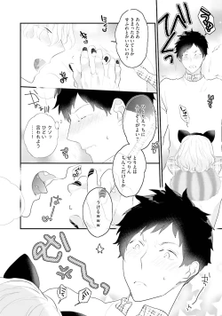 Page 187 of Kaikan Virginity