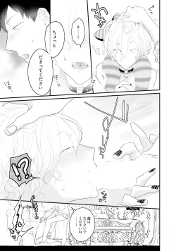 Page 188 of Kaikan Virginity