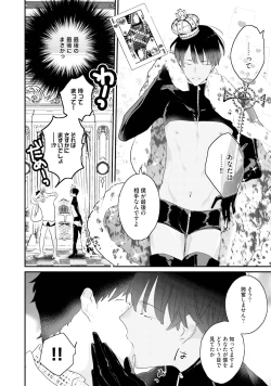 Page 191 of Kaikan Virginity