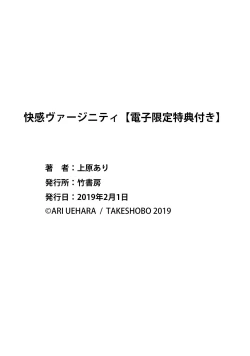 Page 197 of Kaikan Virginity