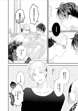 Page 209 of Kaikan Virginity