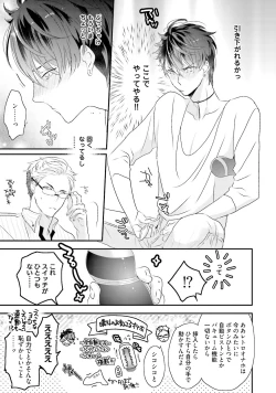 Page 20 of Kaikan Virginity