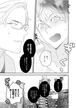 Page 210 of Kaikan Virginity