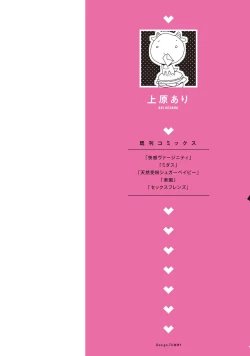 Page 3 of Kaikan Virginity