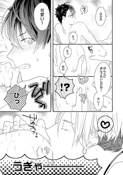 Page 50 of Kaikan Virginity