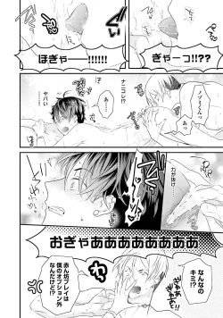 Page 51 of Kaikan Virginity