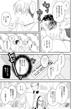 Page 52 of Kaikan Virginity