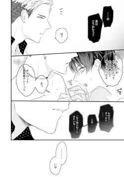 Page 53 of Kaikan Virginity