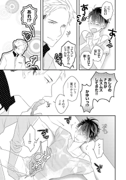 Page 60 of Kaikan Virginity