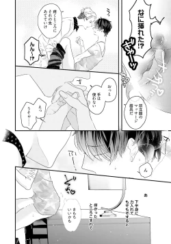 Page 61 of Kaikan Virginity