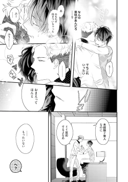 Page 62 of Kaikan Virginity