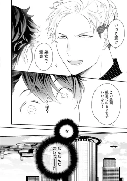 Page 63 of Kaikan Virginity