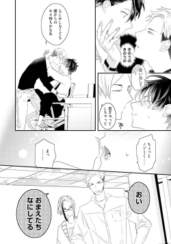 Page 67 of Kaikan Virginity