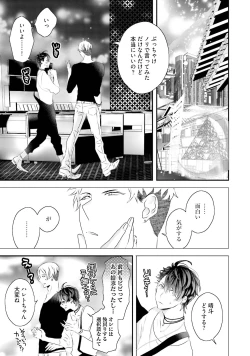 Page 72 of Kaikan Virginity