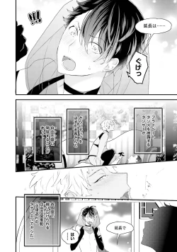 Page 87 of Kaikan Virginity