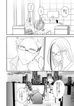 Page 99 of Kaikan Virginity