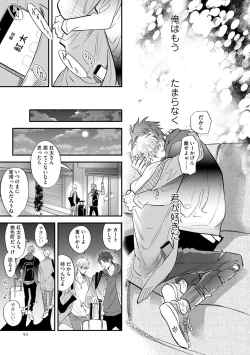 Page 100 of Burlesque Night