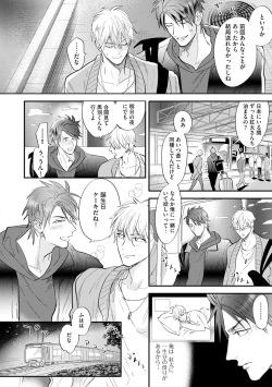 Page 101 of Burlesque Night