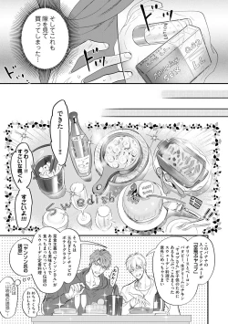 Page 118 of Burlesque Night