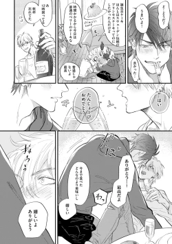 Page 119 of Burlesque Night