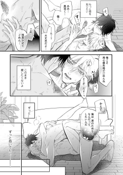 Page 136 of Burlesque Night