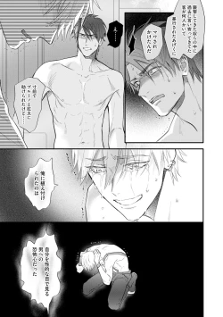 Page 140 of Burlesque Night