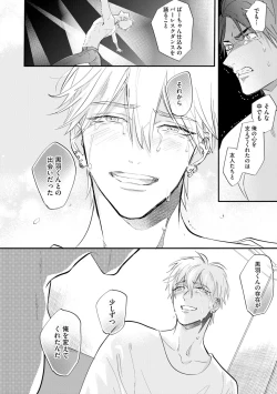 Page 141 of Burlesque Night