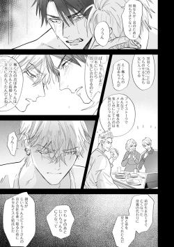 Page 148 of Burlesque Night